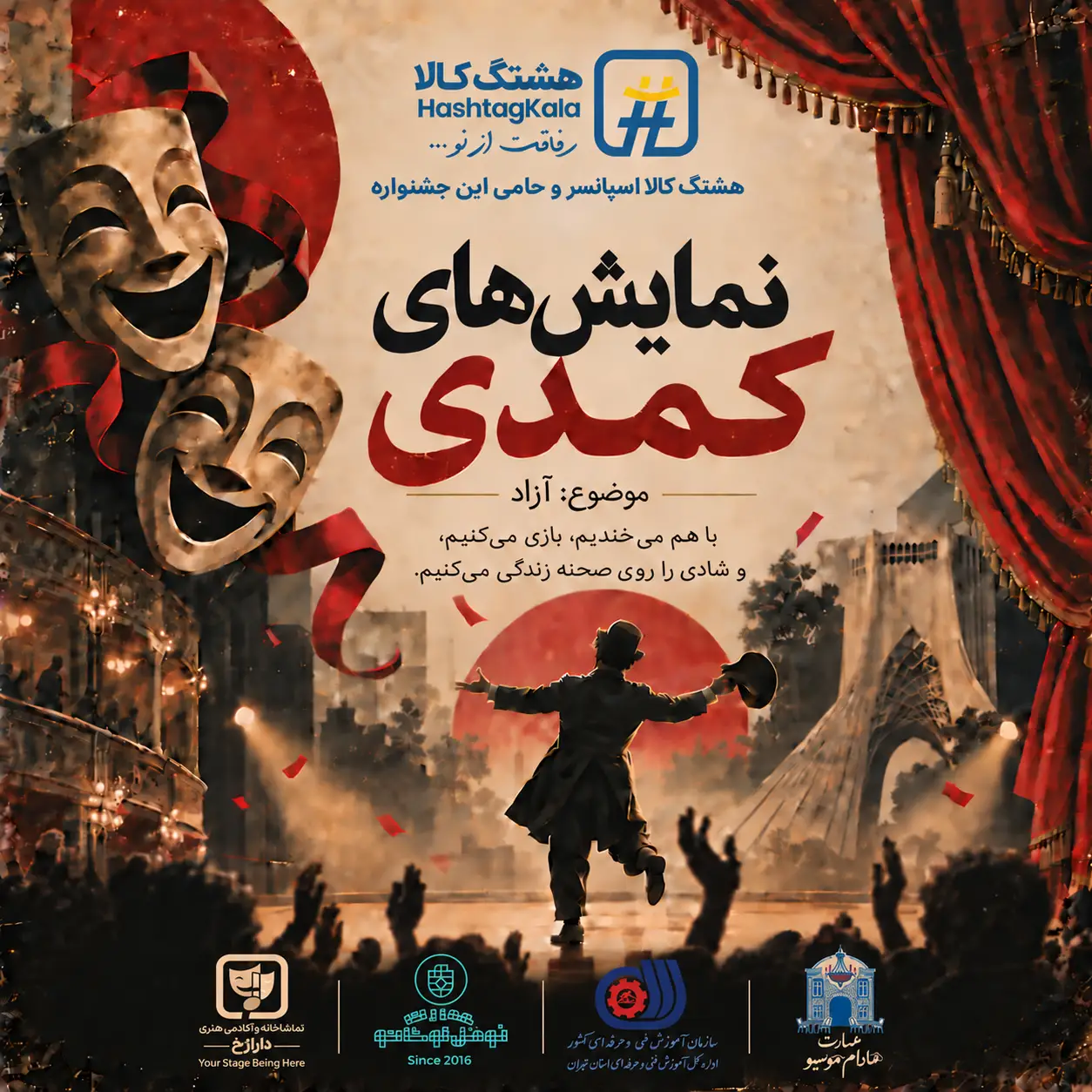 پوستر «دارا رُخ»