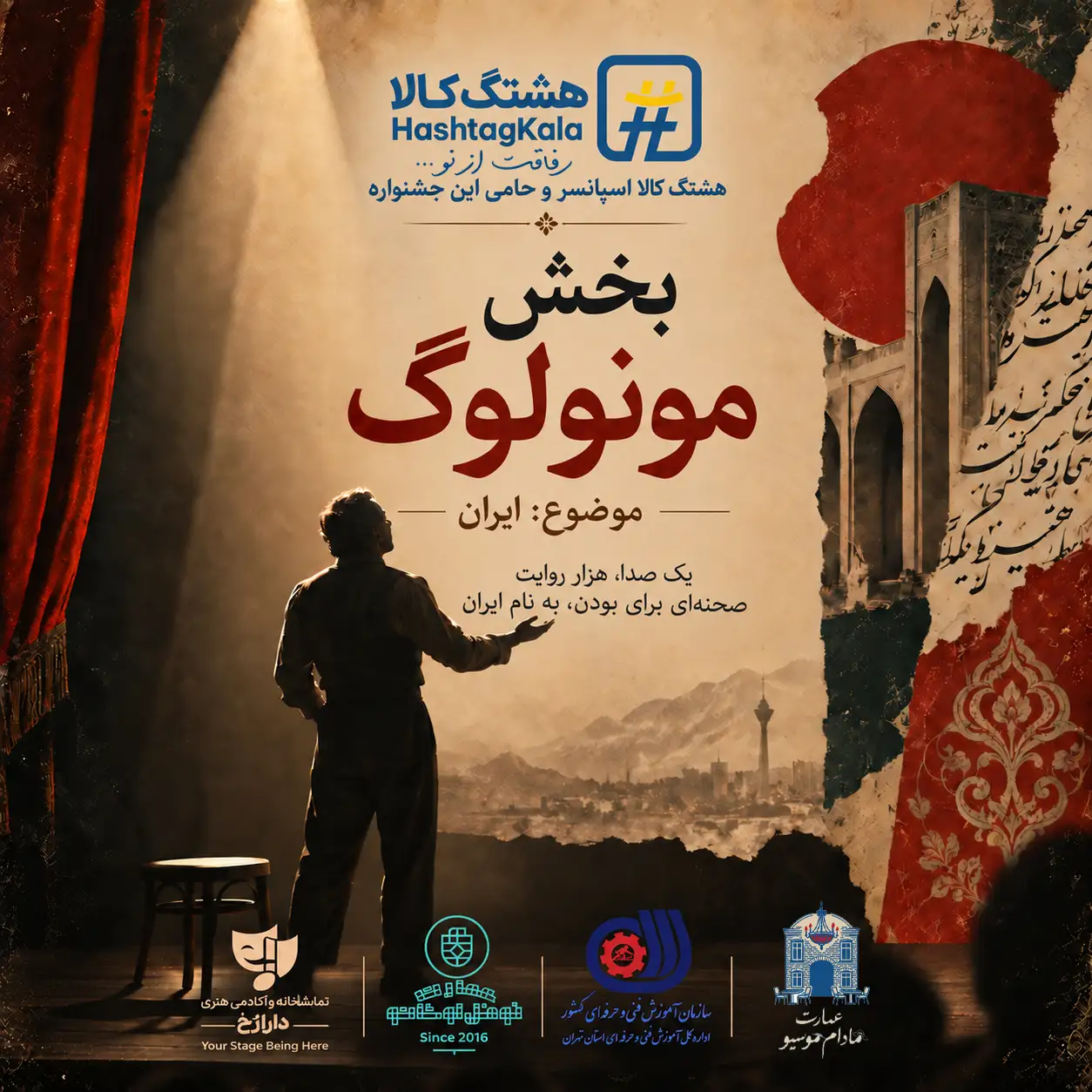پوستر «دارا رُخ»